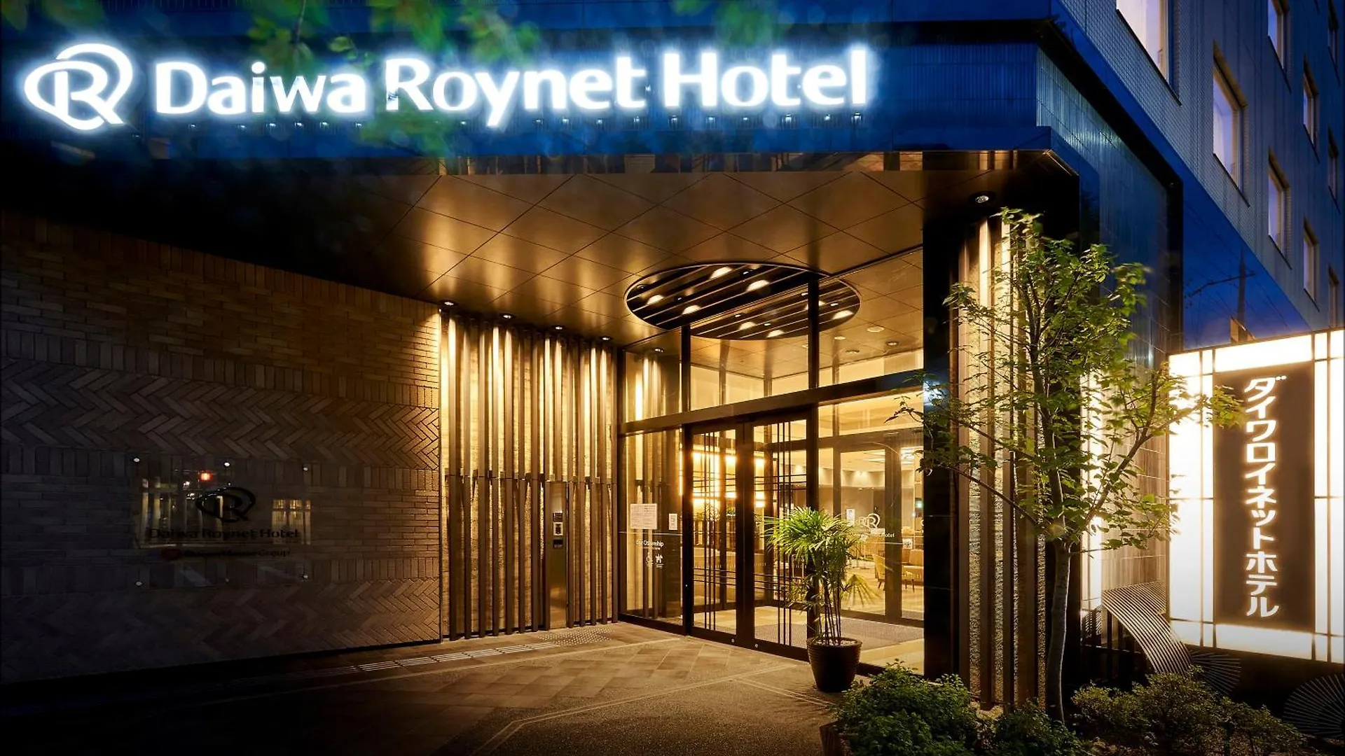 Daiwa Roynet Hotel Kyoto-Hachijoguchi